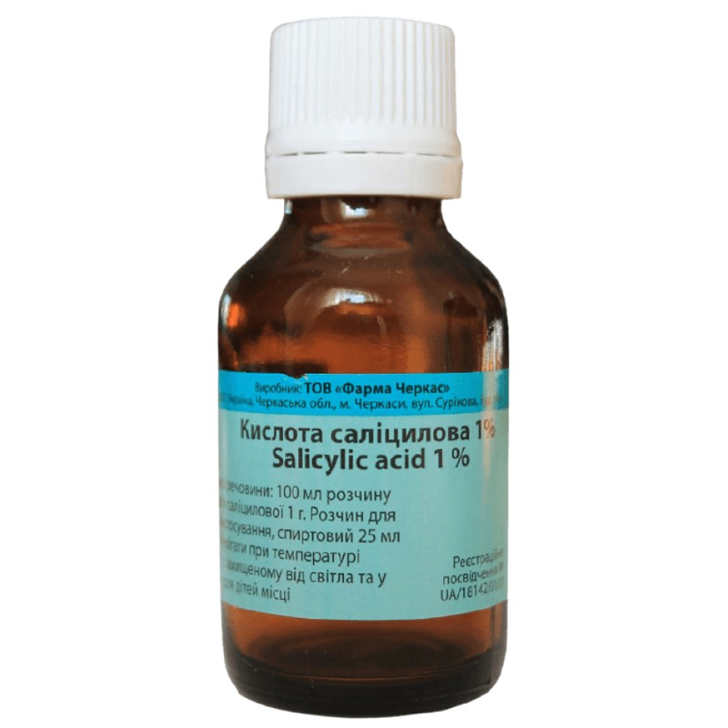 КИСЛОТА САЛІЦИЛОВА 1 % розчин для зовнішнього застосування, спиртовий 1 % по 25 мл у флаконах